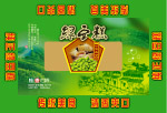 绿豆糕,包装,设计