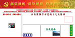 宣传栏PSD分层版面(部队)