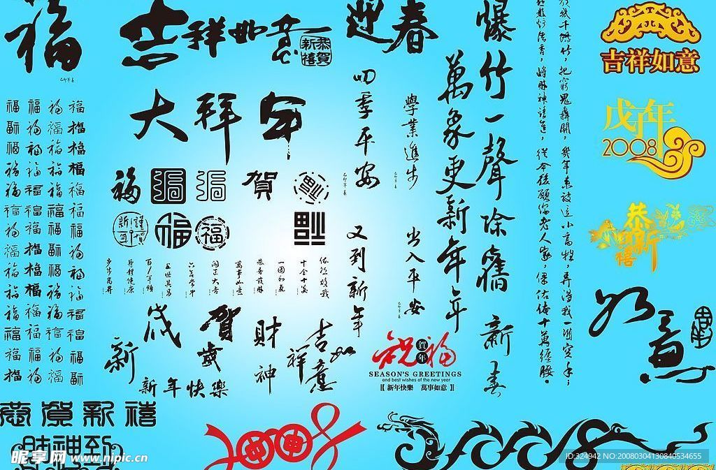 手写字体PSD