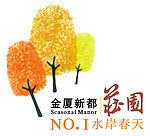 金厦新都