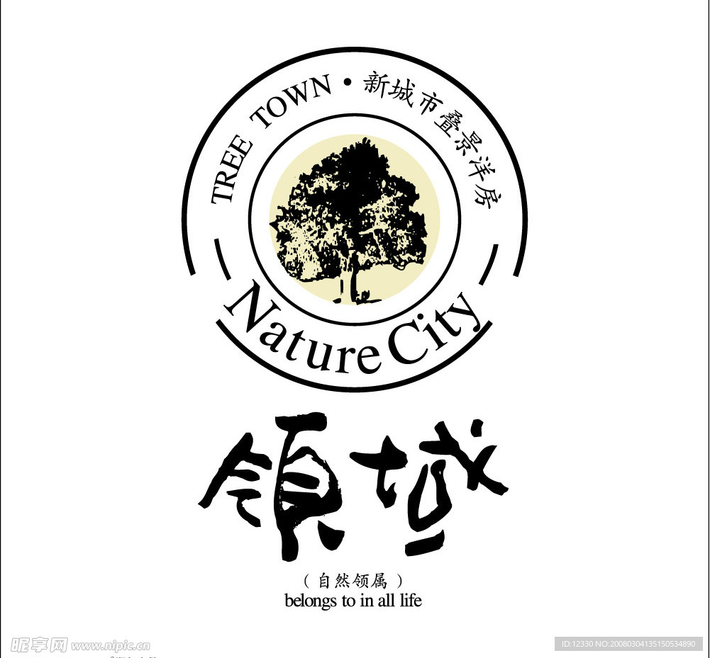 领城