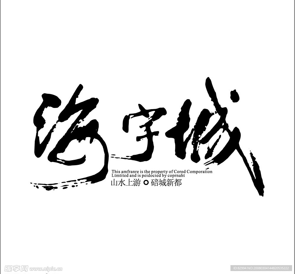 房地产标志