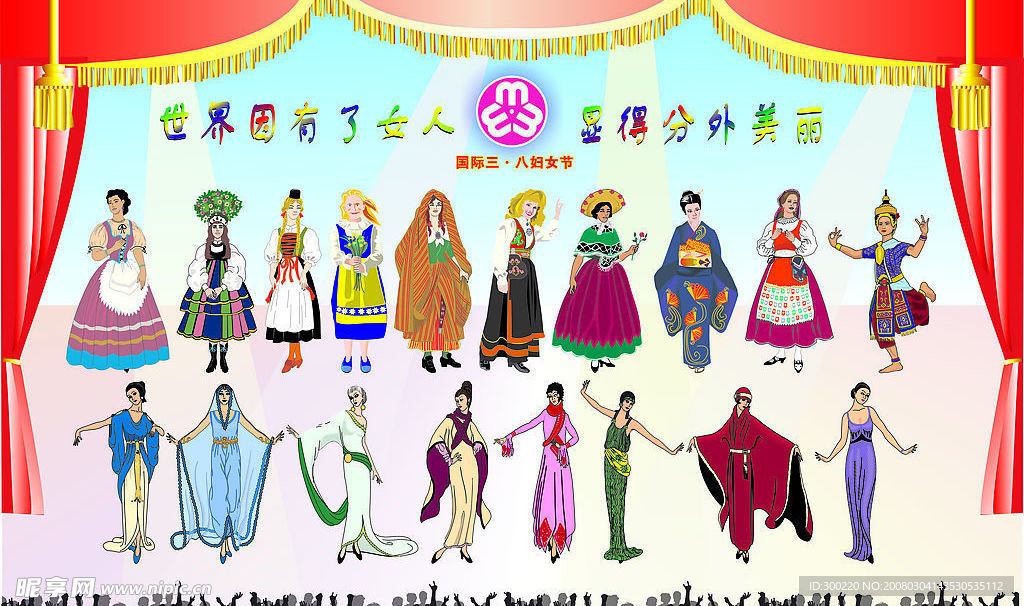 国际三八妇女节