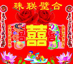 婚礼拜堂背景