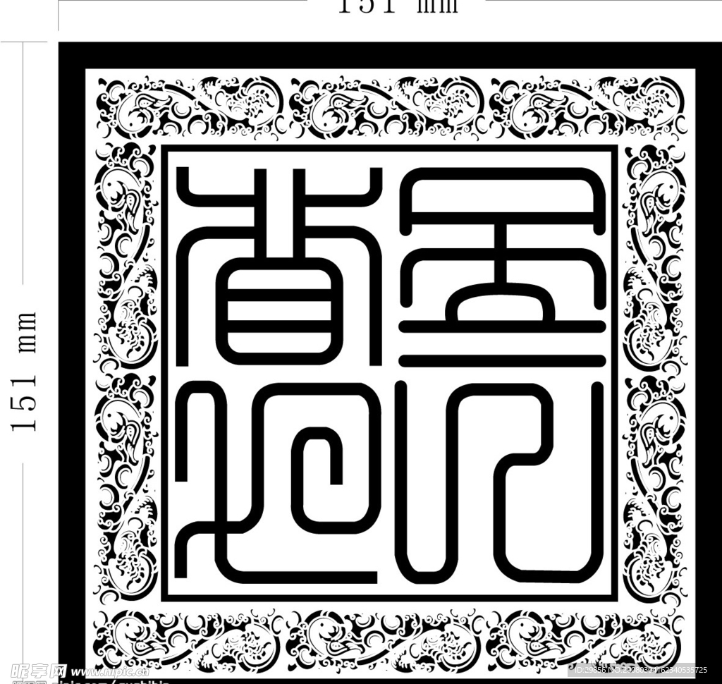 九龙玉玺