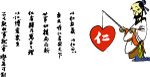 传统美德矢量图片