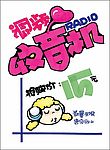 收音机
