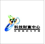 科技财富中心