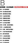 西安汉唐制药完整VI