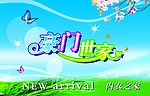 春天吊旗