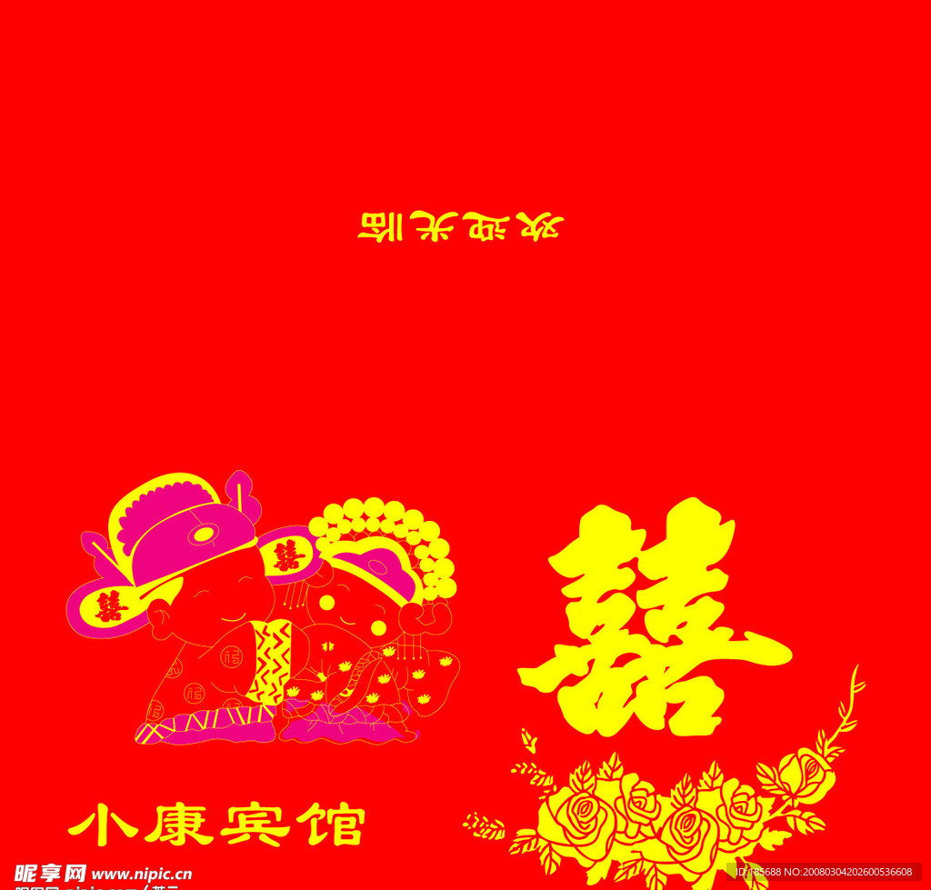 喜帖请柬-1