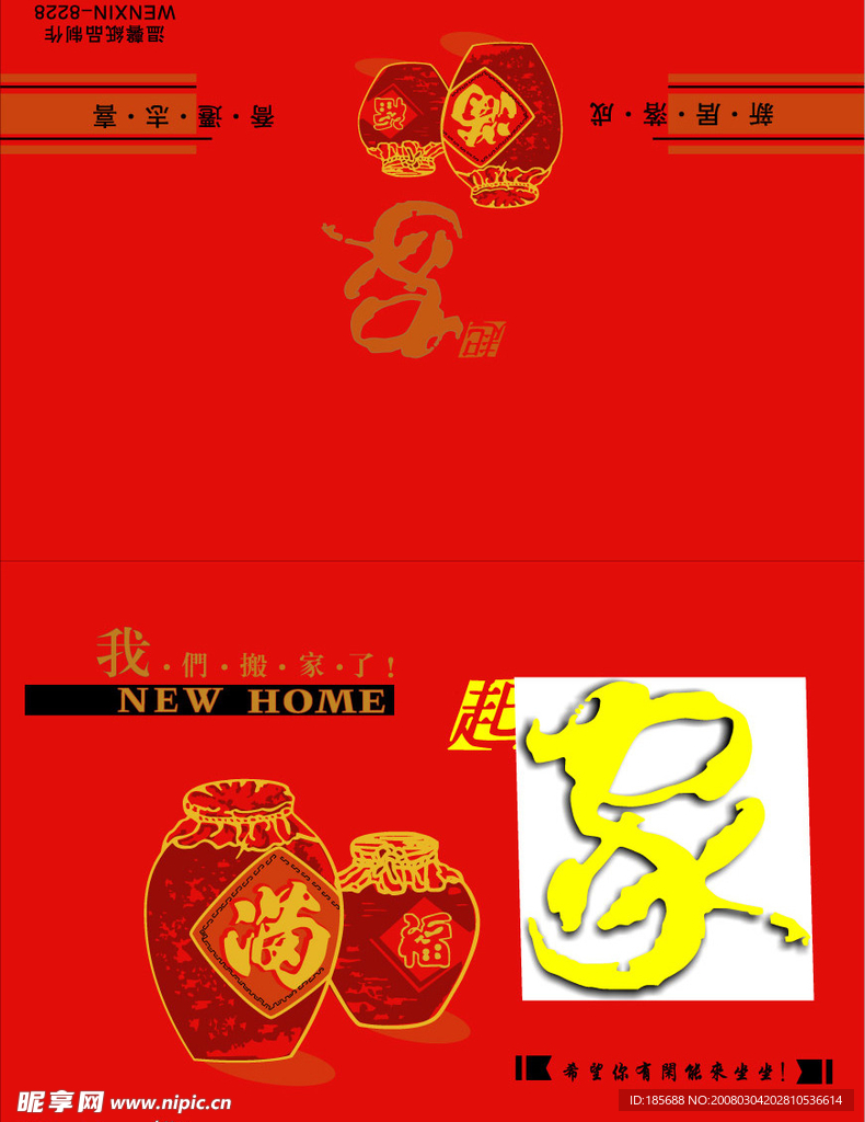 喜帖请柬-3