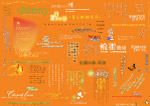 婚纱字模