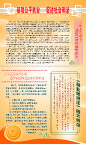 劳动就业促进法宣传