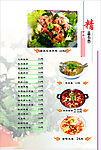 菜谱