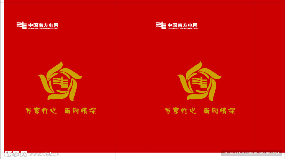 广东电网手提袋矢量