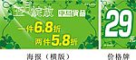 初夏 销售海报