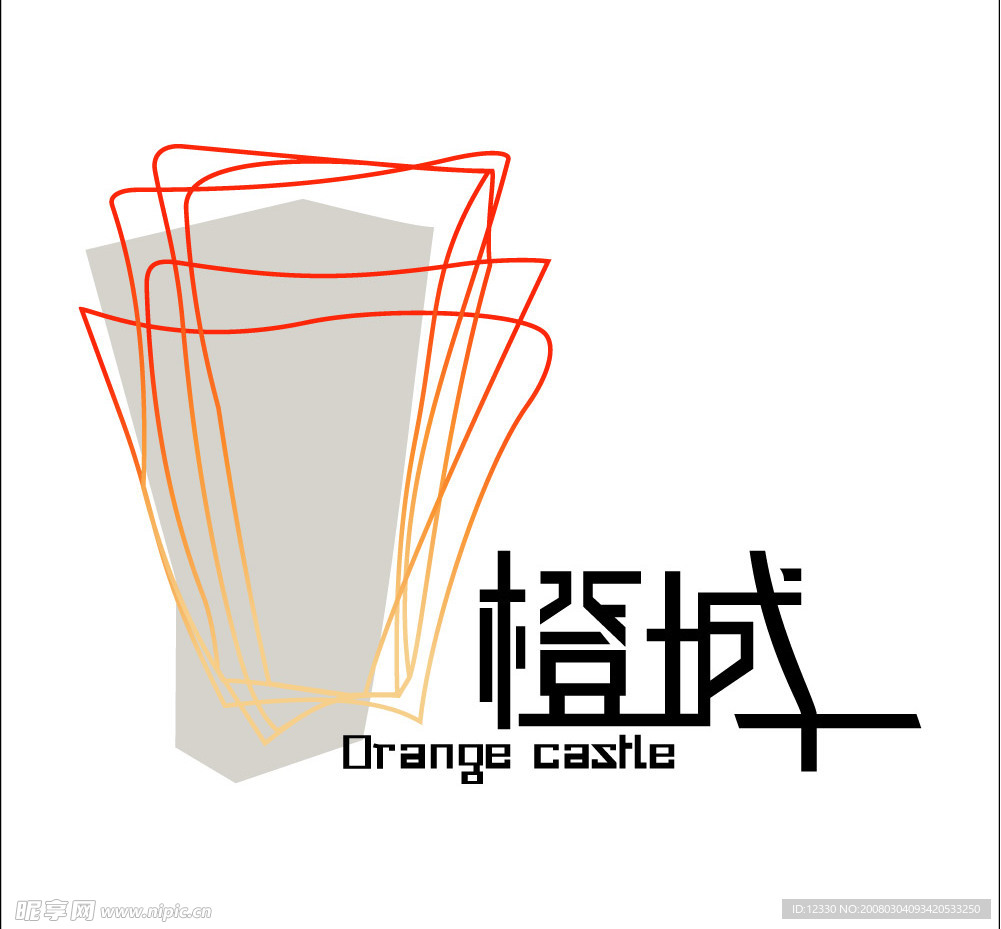 橙城