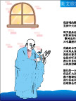 吉檀迦利插画9