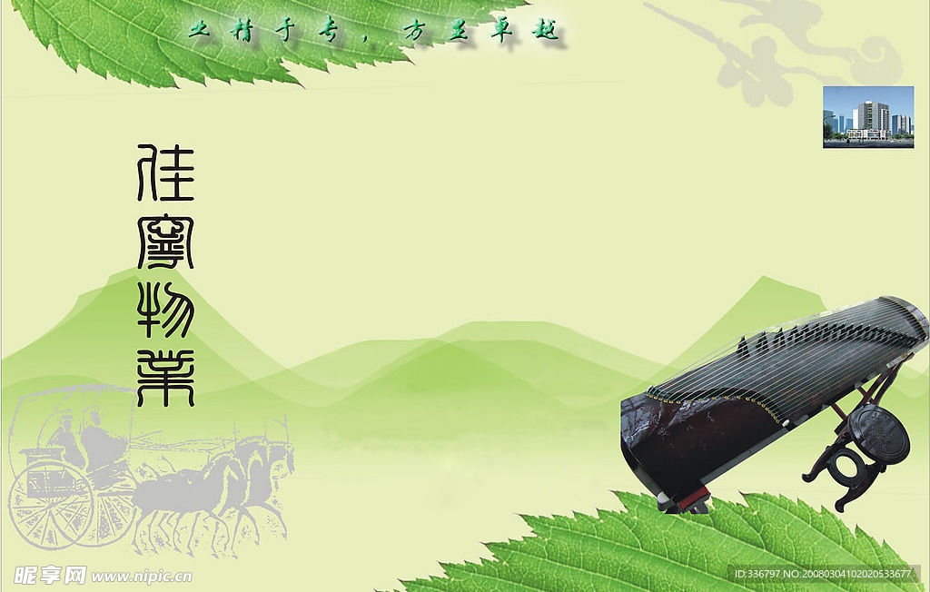 招聘底图