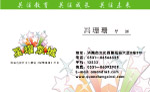 星耀泉城  名片