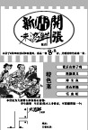 餐馆开业宣传单