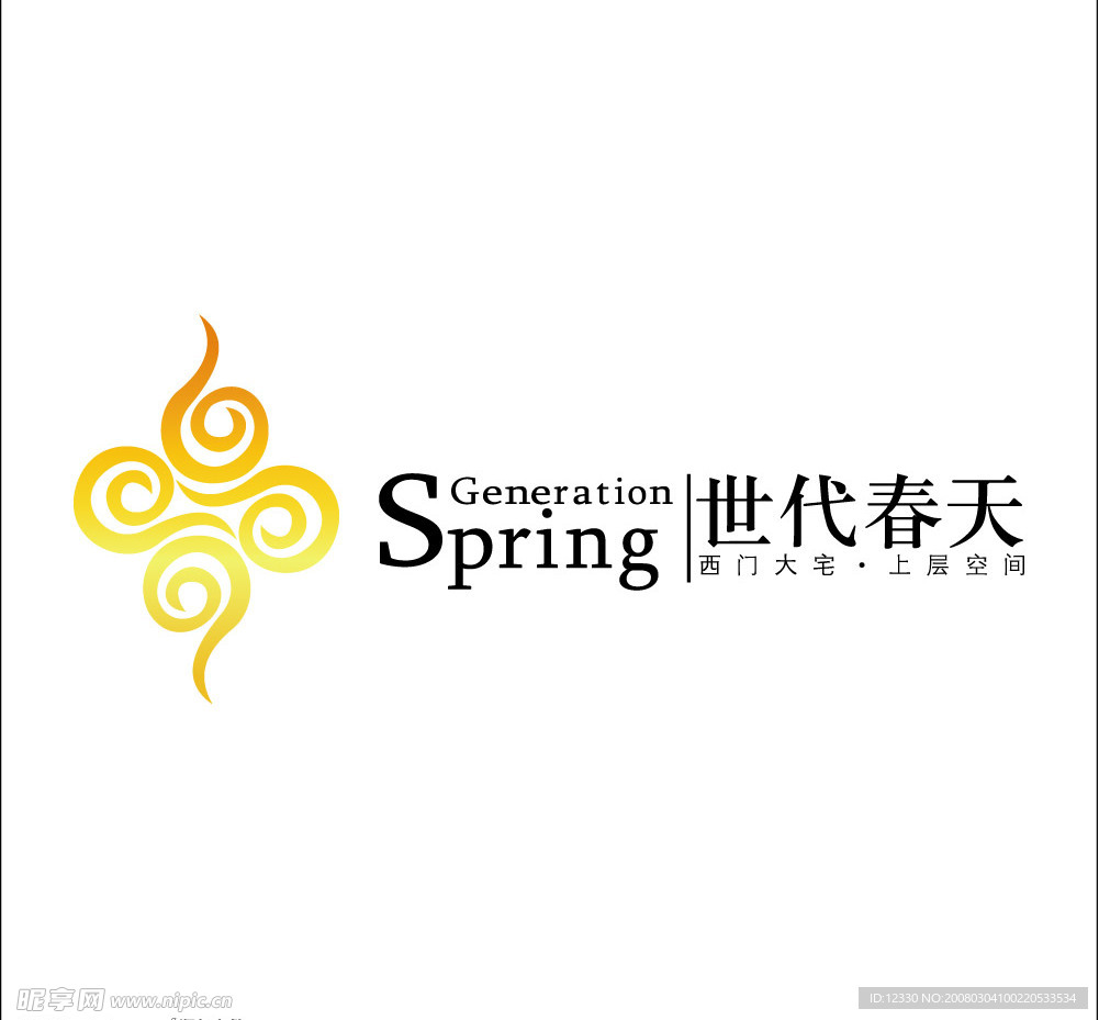 世代春天