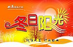 吊旗
