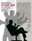 调查问卷
