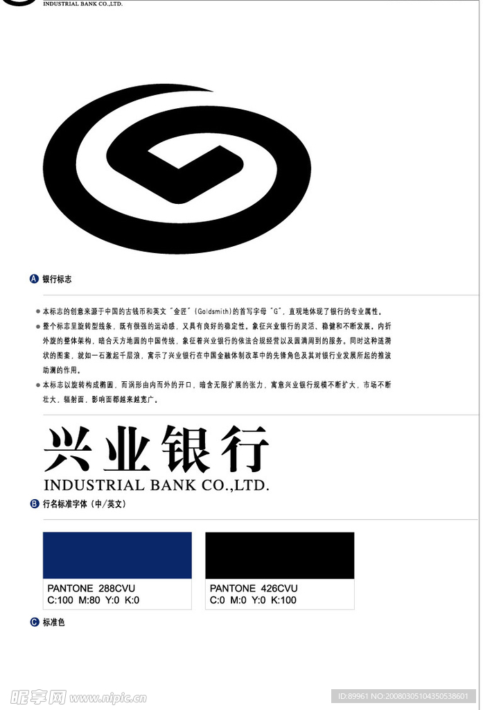 兴业银行logo