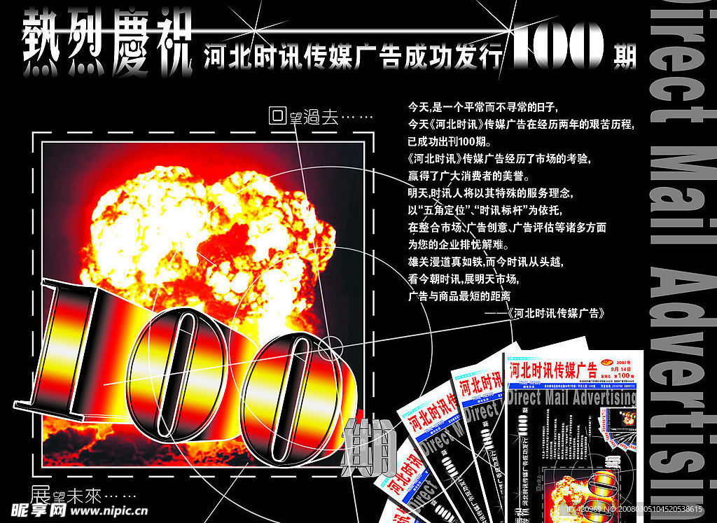 100时讯