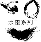 水墨