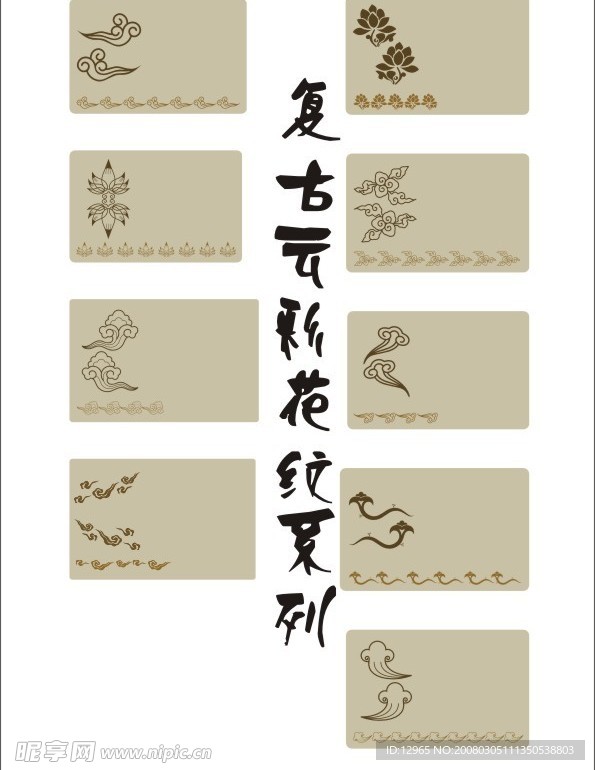 复古云彩