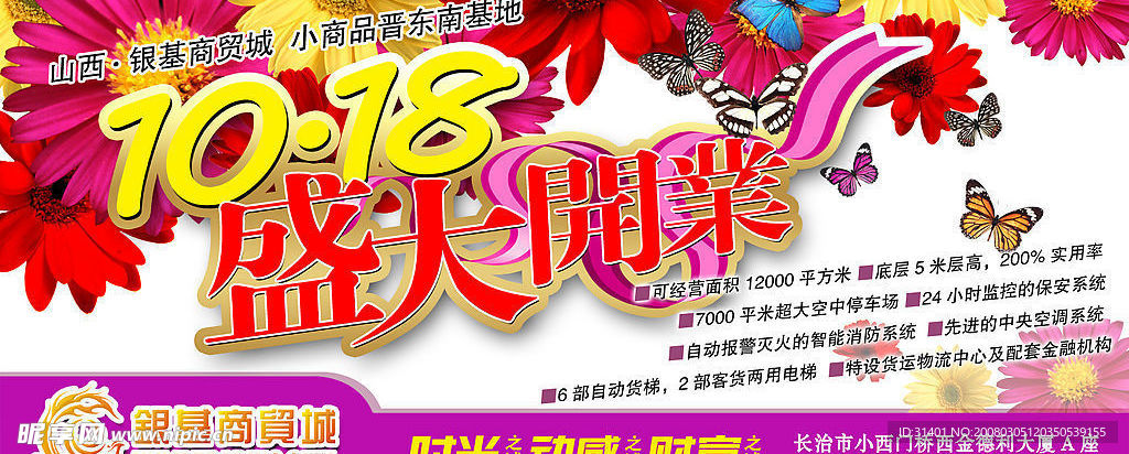 盛大开业3