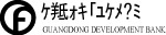 广东发展银行矢量标志