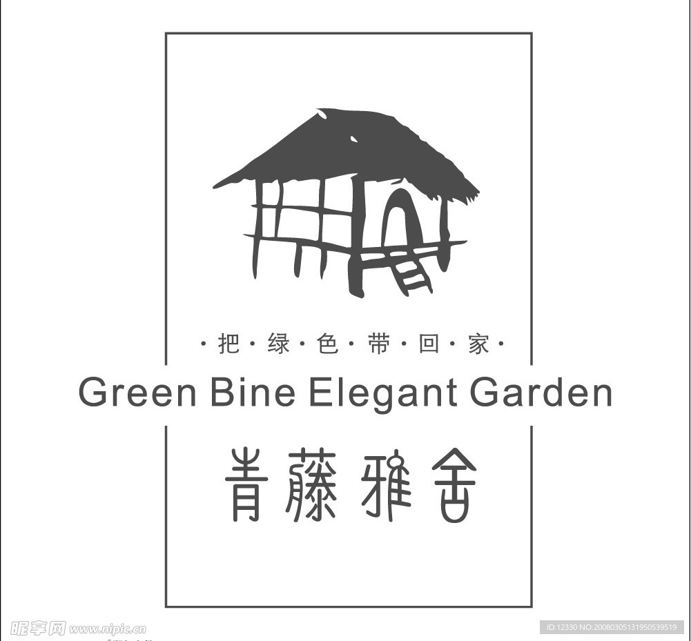 青藤雅舍