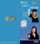中国移动通信