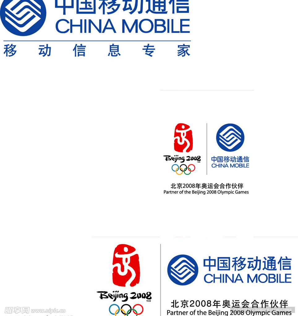 矢量移动标志2008奥动标志