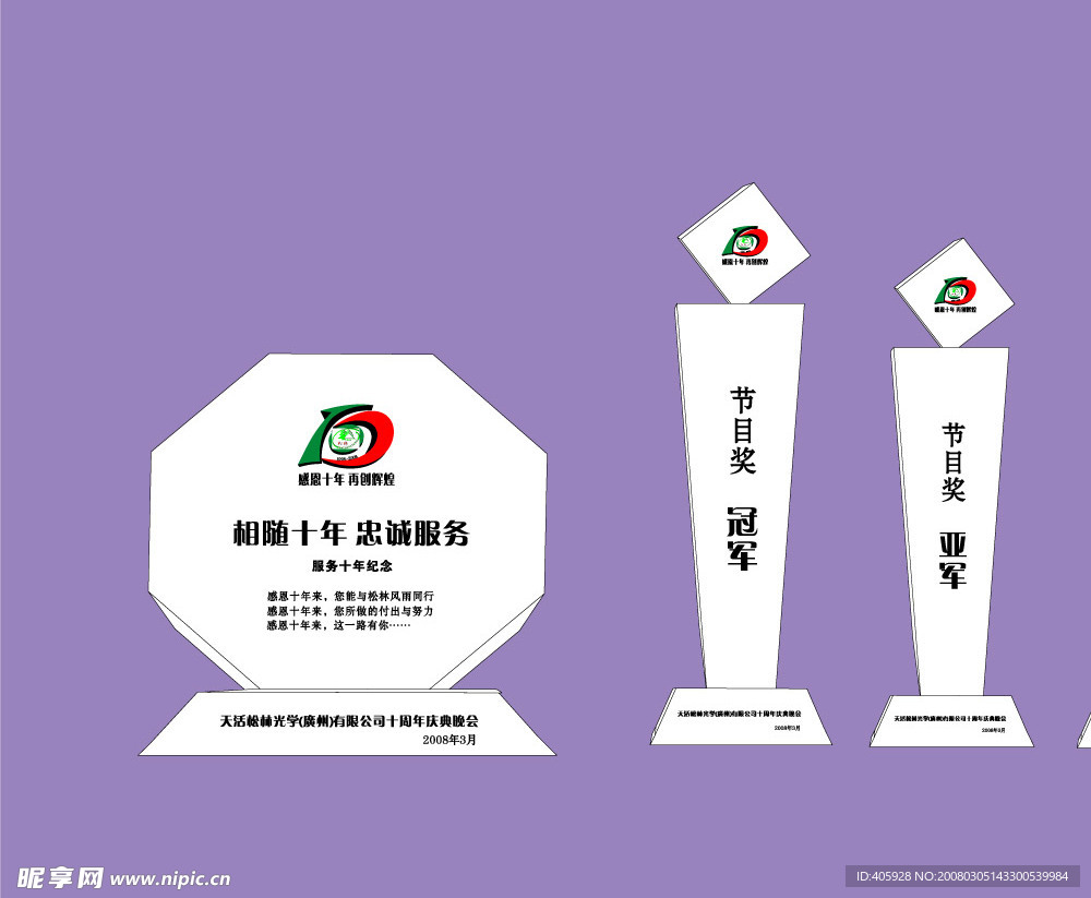 奖杯CDR