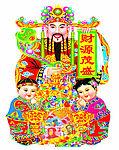 财神