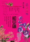 红豆情