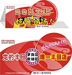 车面设计