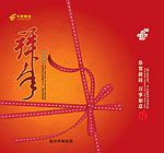 新年大礼包手提袋