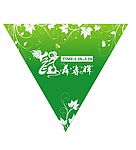 鼠舞春晖