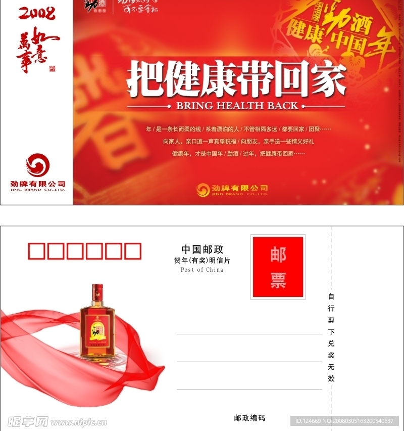 贺卡