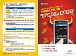 移动证券股市