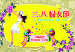 妇女节