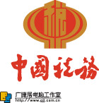 中国税务税徽