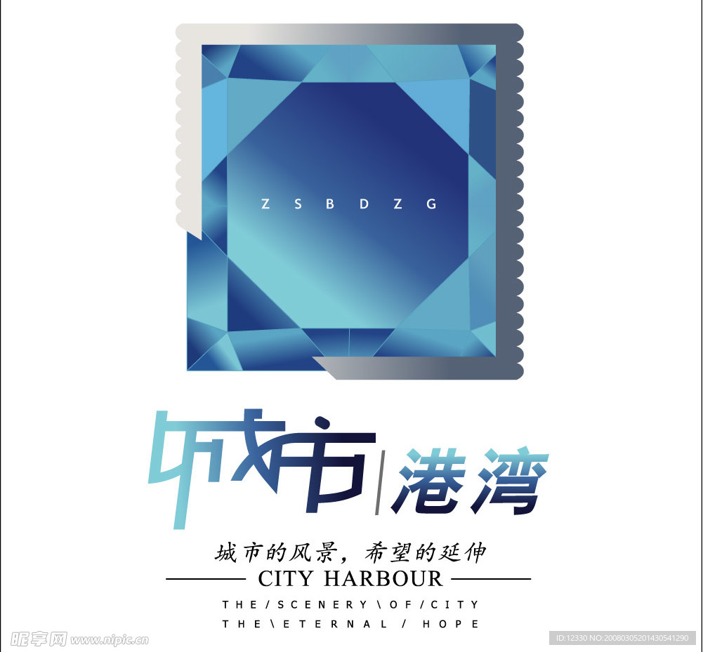 城市港湾