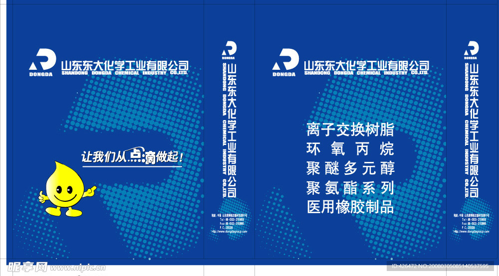 山东东大手提袋矢量